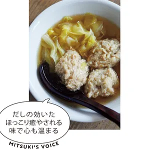 鶏団子のしょうがスープ