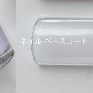 RMK ネイル ベースコート