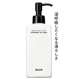 BAUM  アロマティック ボディローション 3 180ml ￥3960（編集部調べ）