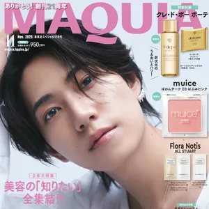 マキア 2025年11月号 特別版表紙　橋本将生（timelesz）