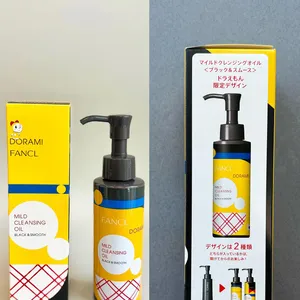 ファンケル マイルドクレンジング オイル＜ブラック＆スムース＞