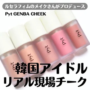 韓国コスメ・韓国メイクGALLERY_1_3