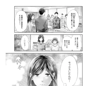 ドラマも話題！ 漫画「あなたがしてくれなくても」著者に聞く、セックスレスを描く理由 GALLERY_1_1