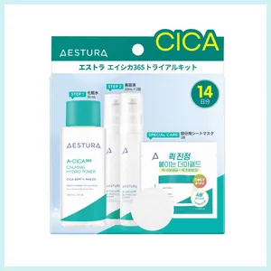 エストラ エイシカ365 トライアルキット
