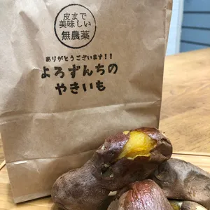 【おすすめの焼き芋】GALLERY_1_10