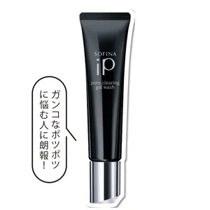 ガンコなポツポツに悩む人に朗報！