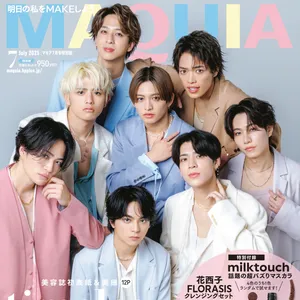 timeleszが表紙の『MAQUIA 7月号』特別版