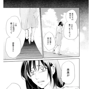 ドラマも話題！ 漫画「あなたがしてくれなくても」著者に聞く、セックスレスを描く理由 GALLERY_1_6