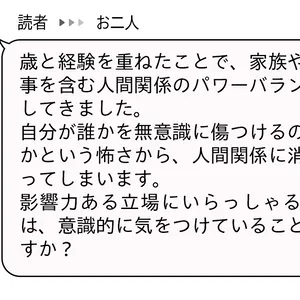 ジェーン・スーさん×マミ様が語る【ミドルエイジの味わい方】GALLERY_1_14