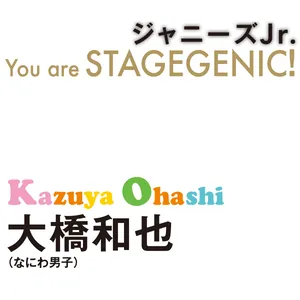 ジャニーズJr. インタビュー_1_4