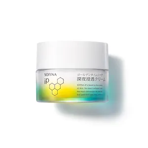 花王 SOFINA iP ゴールデンタイムリペア 深夜浸透クリーム