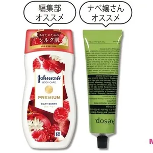 【全身のボディケア】保湿力はありつつ、べたべたしないクリームが知りたい