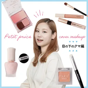 ベースメイクGALLERY_1_11