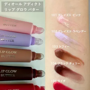 ディオール アディクト リップ グロウ バター スウォッチ