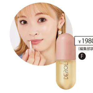 DEROL  リッププランパー