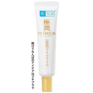 ●角層の薄い目もとは早めのアイケアを