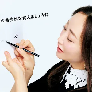 神崎 恵「これ  いいよ図鑑 」　眉の毛流れを覚えましょうね