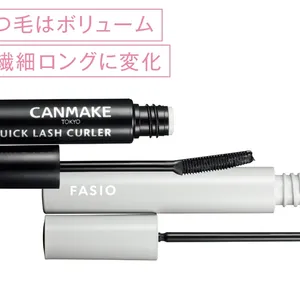 E キャンメイク クイックラッシュカーラー BK ¥748／井田ラボラトリーズ　F ファシオ パーマネントカール ケア マスカラ 01 ¥1320（編集部調べ）／コーセー
