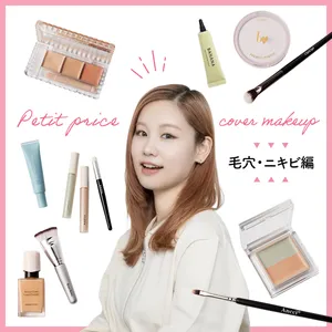 ベースメイクGALLERY_1_13