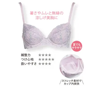 スーパークール ブラジャー ¥6490／トリンプ・インターナショナル・ジャパン