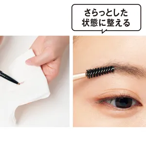 さらっとした状態に整える