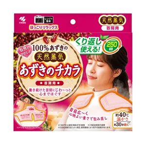 あずきのチカラ首肩用　