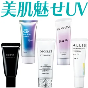 【日焼け止め・UV下地】GALLERY_1_19