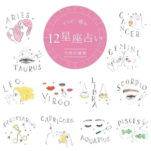 【星座別】運勢＆占いGALLERY_1_14