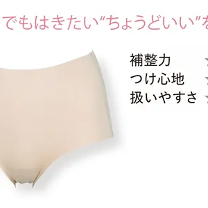 ショーツ ¥1100／グンゼ（キレイラボ フィッテ）