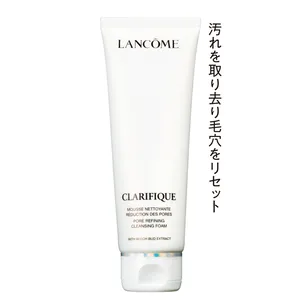 ランコム　 クラリフィック　 ディープクレンズ ウォッシュ [医薬部外品] 125ml ￥6600