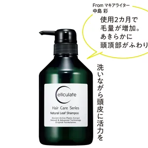 ネオメディック　 セルキュレイト ナチュラルリーフ シャンプー 500ml ￥4950