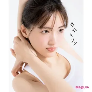 【綾瀬はるかさん】肩甲骨をしなやかに