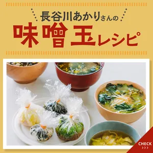 おすすめのレシピGALLERY_1_18