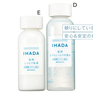 D イハダ 薬用ローション（とてもしっとり）［医薬部外品］ 180ml ¥1650（編集部調べ）、E 同 薬用エマルジョン［医薬部外品］ 135ml ¥1760（編集部調べ）／資生堂薬品