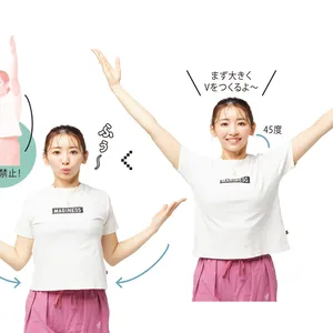 エクササイズ03 背中肉にさよなら