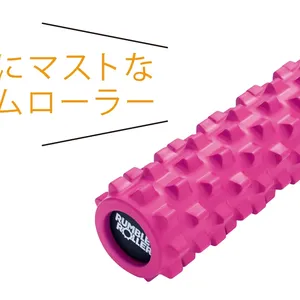 ランブルローラー ミドルサイズ￥9240／フィットネスライフプラン