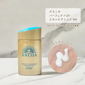 アネッサ パーフェクトUV スキンケアミルク NAのテクスチャー