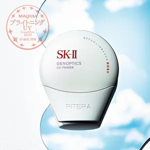 日焼け止め おすすめ SK-II ジェノプティクス CC プライマー