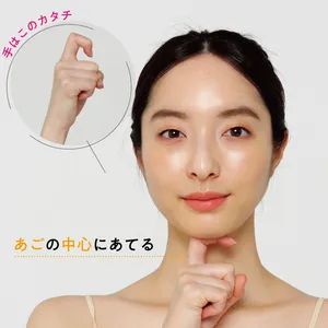 ジョーラインマッサージたるみプロセス1