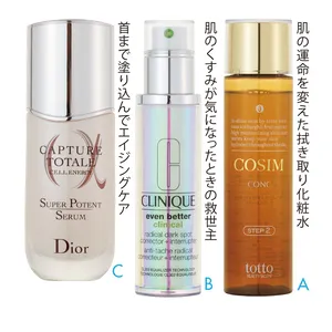 自信肌を支える鉄板コスメ1