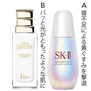 A ジェノプティクス ウルトオーラ エッセンス（医薬部外品） 50ml ￥26400（編集部調べ）／SK-Ⅱ　B プレステージ ホワイト リンクル　エマルジョン ルミエール（医薬部外品） 50ml ￥39600／パルファン・クリスチャン・ディオール