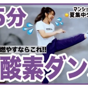 【筋トレ前後や朝に】15分の有酸素運動で効率よく体脂肪を燃やそう!!~マンション OK飛ばないトレーニング～