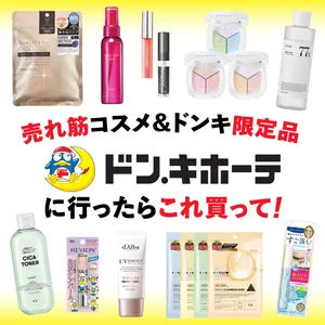 おすすめのシカコスメ GALLERY_1_8