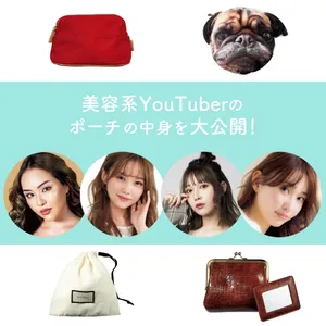 美容好きさんのポーチの中身GALLERY_1_22