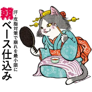 崩れるなら、キレイに崩す！ 汗・皮脂を制する夏の朝仕込みテクニック