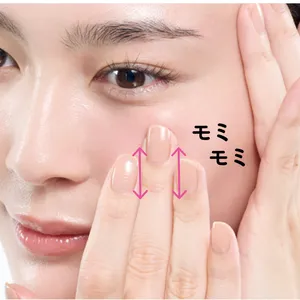 目の下のたるみぐま解消 もみほぐし