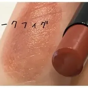 イエベ秋 リップモンスター  05 ダークフィグ