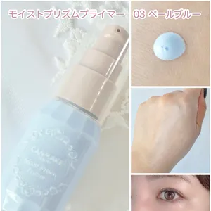 キャンメイク モイストプリズムプライマー 新1色 ￥990