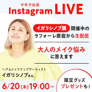 【イガリメイク】GALLERY_1_18