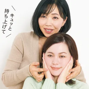 水井さん「キュッと持ち上げて」